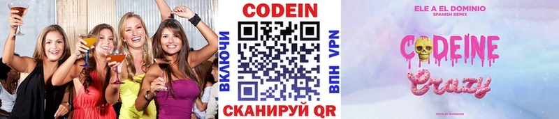 как найти   Коломна  Кодеиновый сироп Lean напиток Lean (лин) 