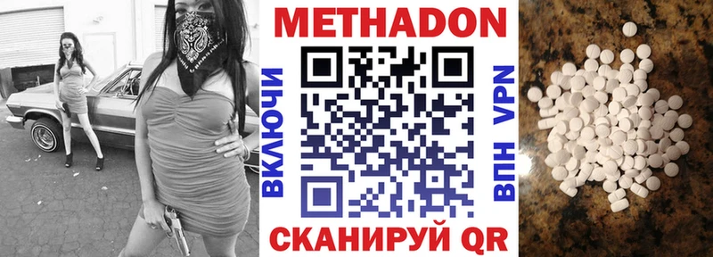 Метадон methadone Коломна