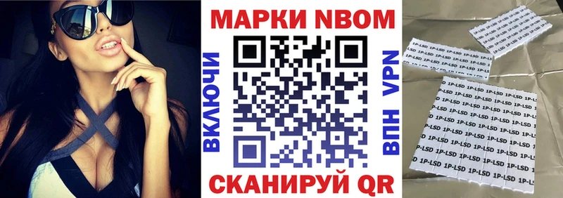 Марки N-bome 1500мкг  Коломна 